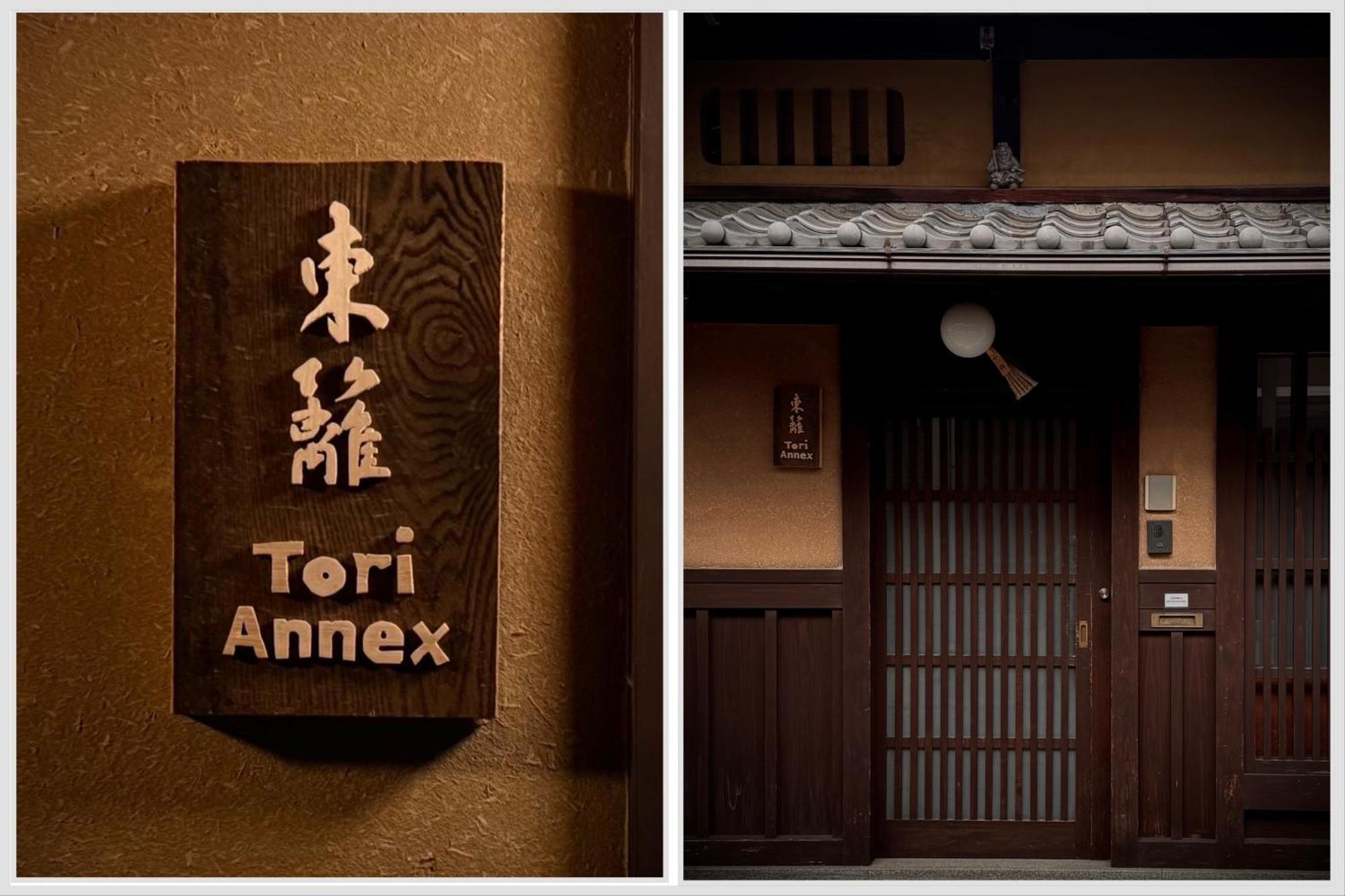 Ryokan Tori Kyoto Rum bild